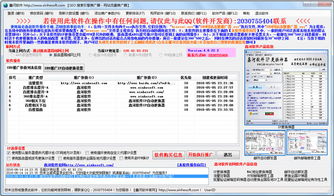 警惕“鑫河SEO搜索引擎推廣器”虛假營銷，擁抱合規(guī)網(wǎng)絡(luò)推廣方式
