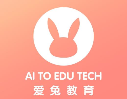愛兔教育APP 以技術賦能，開啟個性化學習新篇章