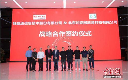 教育科技新篇章 對(duì)啊網(wǎng)與用友集團(tuán)達(dá)成戰(zhàn)略合作，共拓智慧教育軟件服務(wù)新未來